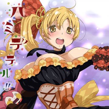 ハミさん!
