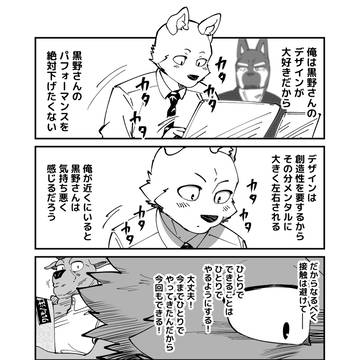 ピンチヒッターに恋をする Part52