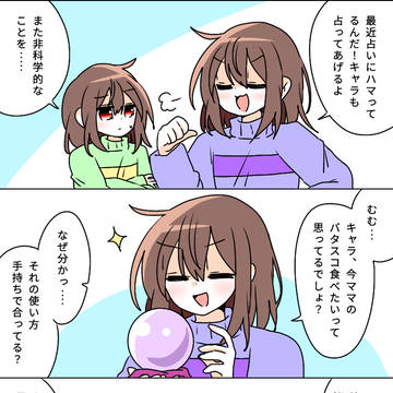 占い