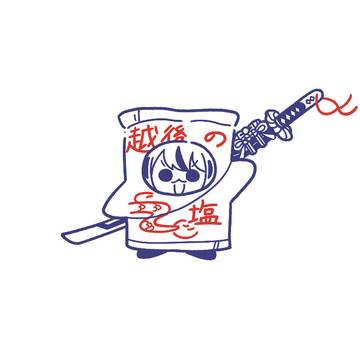 お塩まとめ