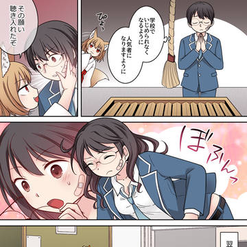 【Skeb】少年が学校でいじめられなくなるようギャル系女子に変身