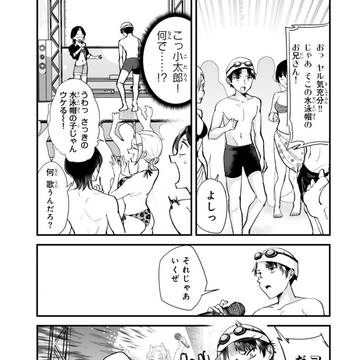 地元のいじめっ子68話後半が更新しました!