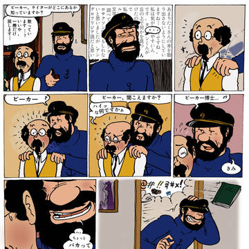 濃厚接触