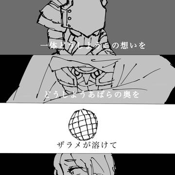 今この世で君だけ大正解