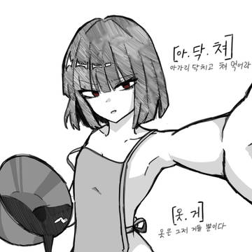 빼빼로 만드는 료슈