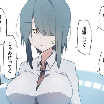しつこい彼女