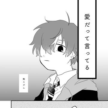【再録】モブ彰