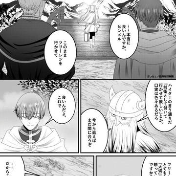 『君が僕の隣に居てくれるようになってからだよ』