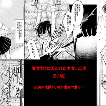 広美ちゃん 新漫画のお知らせ