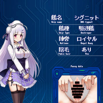 アズレンおまんこ検証記録#81 ロイヤル編その2