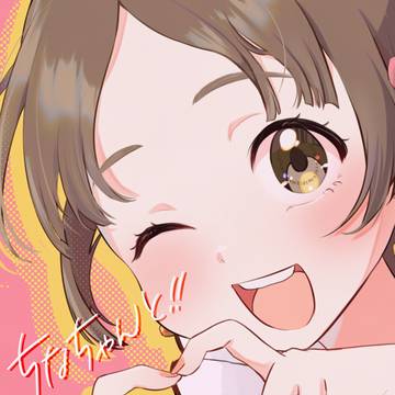 【11/16GSF02】ちなちゃんと!!【新刊サンプル】