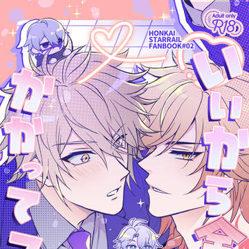 【R18】11/16新刊サンプル