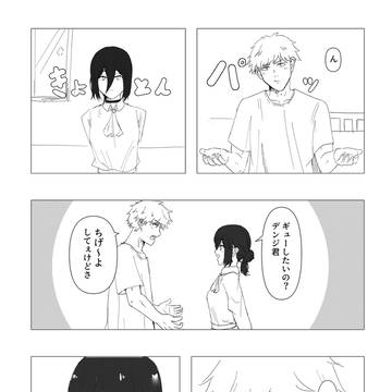 好きになる
