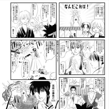 タローマンコラボ漫画