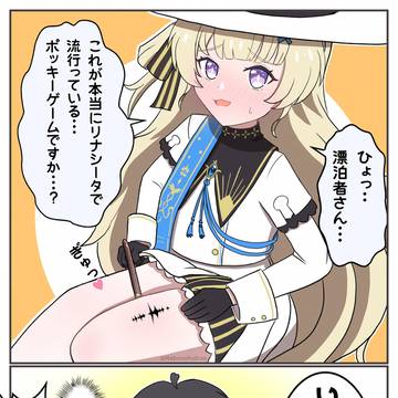 ポッキーの日