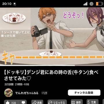 デンレゼチャンネル　あの時の舌食べさせてみたドッキリ