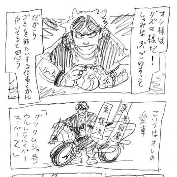 紙と字と絵が汚いサンムーン漫画集2017