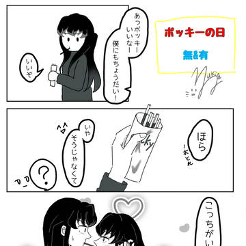 ポッキーの日2025