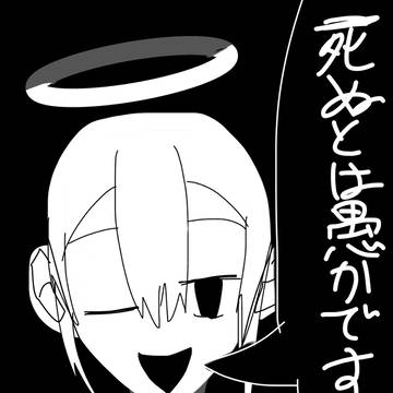 腹黒そうな天使