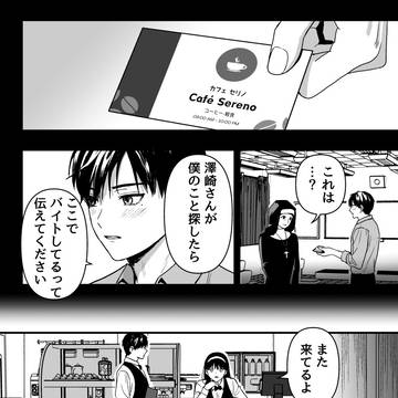 金持ち社長にパパ活される貧乏男子高校生の話5（最終話）