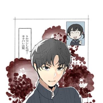 トロコンしたゲームの漫画~笑ってはいけない戎が丘からの脱出~