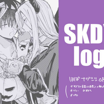 ナグシシlog⑦