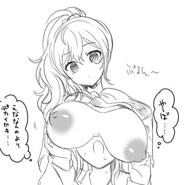 乳