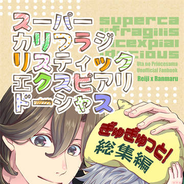 【11/16 プリコン】新刊サンプル【嶺蘭】