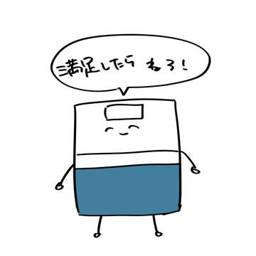 おふとんその他まとめ