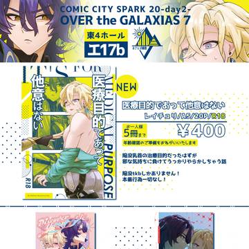 【11/16OtG7】おしながき