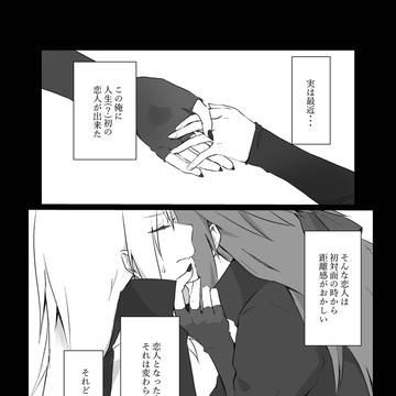 付き合いたてのギィリム