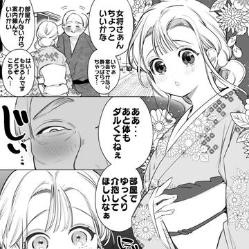 幼なじみの板前と若女将(※微えち)