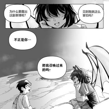 猫耳恶魔与假小子天使