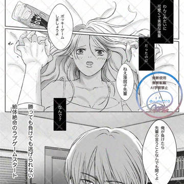 ポッキーゲーム