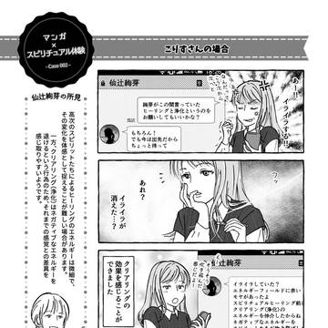 こりすさんの場合