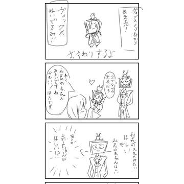 ヴォックス夢ラクガキ小ネタ