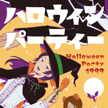【CCS20】新刊