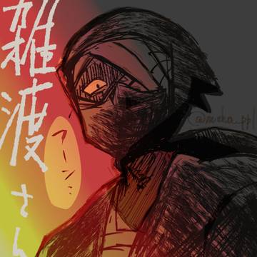 忍たまらくがきまとめ