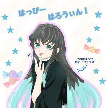 大遅刻ハロウィン2025