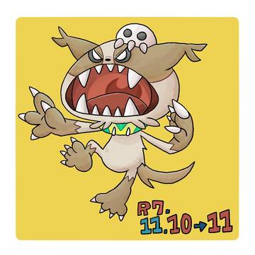 ガーオ！