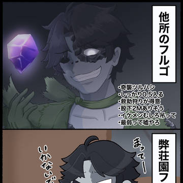 うちよそフルゴちゃん