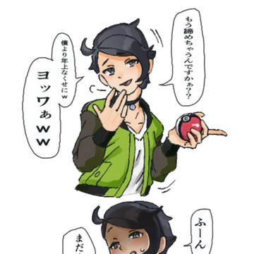 メスガキ概念なキョウヤくん