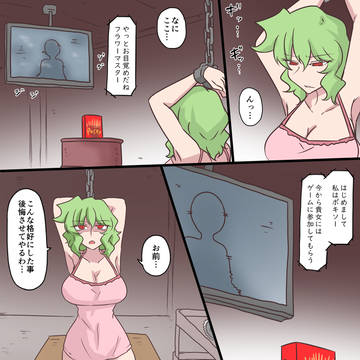 ポッキーの日