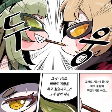 시저와 스핑크스의 최강최흉최악의 빼빼로 게임.manhwa