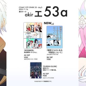 【11/16 スパークOtG7】お品書き