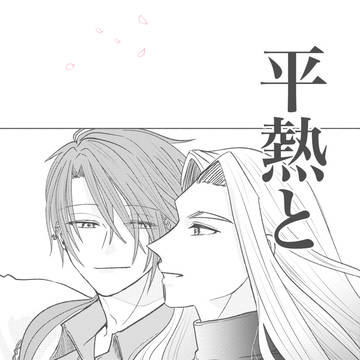【ごけひめ】スパーク新刊サンプル