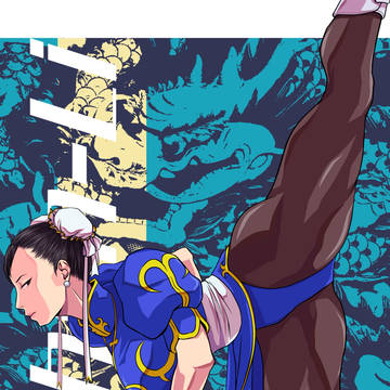 春麗
