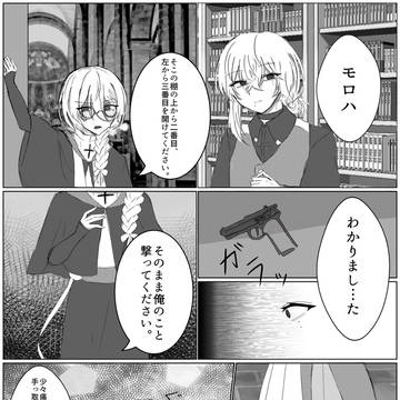 堕落