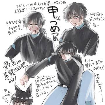 甲くんらくがき