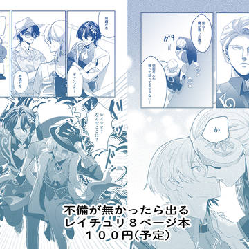11/16　レイチュリぺら本
